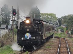 大家族で行く　ＧＷのばんえつ物語　越の巻　～マリンピア日本海からの～、うわさの新潟ラーメンを食す～