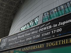 YG FAMILY コンサート