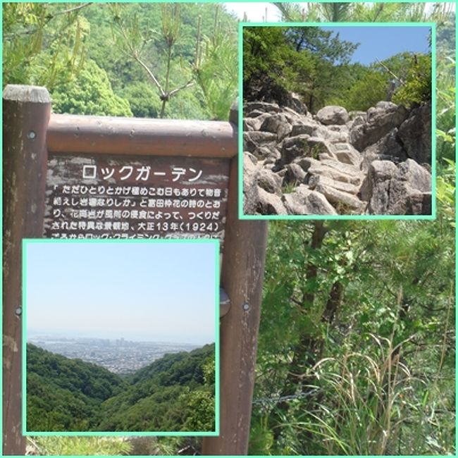 13年5月25日 芦屋ロックガーデン ハイキング 六甲山 摩耶山周辺 兵庫県 の旅行記 ブログ By Yoccoさん フォートラベル