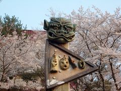 鬼岩公園（ミツバツツジ・桜・巨岩巡り）