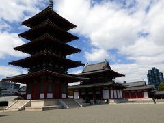 １３．卒業旅行は大阪へ４泊　四天王寺
