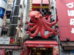 １４．卒業旅行は大阪へ４泊　道頓堀 くくる　たこ昌道頓堀店のたこ焼きと明石焼き