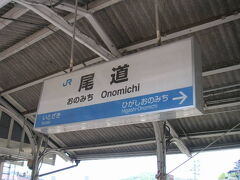 【広島・尾道】画になるまちを足の向くまま歩く［その1］(大林宣彦監督 尾道三部作のロケ地を訪ねて)
