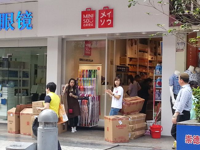 以前、ネットで「名創優品 MINISO（メイソウ）」という中国の雑貨屋が話題になっているのを目にしました。<br /><br />「ユニクロ」の様なロゴに、店のつくりは「無印良品」、そして売っている商品は「百円均一ショップ」に似ており、「日本発のブランド」であることをアピールし、中国で店舗を急拡大中なのだそうです。<br /><br />しかし、そのセールスポイントである、「日本ブランド」も、怪しいところ、ツッコミどころがいっぱいで、日本人はおろか中国人からも指摘されてしまい、公式ホームページ（www.miniso.jp）が閉鎖されてしまう有様。<br /><br />たまたま出かけた香港旅行。これはネタとして行って見なければなるまい、ということで、深センまで足を運んでみました。<br />