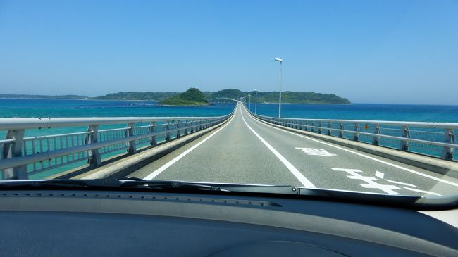 ５月１６〜１７日の１泊２日で、九州の何処か【候補地：宮崎、長崎（軍艦島）、熊本（阿蘇山）】に行きたいと思い、それぞれのプランを立てていました。<br /><br />そんな折、急に、山口県北西部の角島にある、角島大橋を見に行きたいと思い付いたのです。<br /><br />角島ナビ：http://tsunoshima.info/index.html<br /><br />また、その角島大橋を見た後は下関に移動し、火の山公園や赤間神宮にも行きたいと思いました。<br /><br />行くには、レンタカーが必要になるのですが、出発の前日だったにも係らず、下関駅の駅レンタカーに空車があったので、直ぐにネット予約しました。<br /><br />レンタカーは、Ｓクラスを、９時から、一応１９時まで借りて、４，８６０円です。<br /><br />レンタカーは、朝の９時から借りたので、時間的に博多から日帰りでも行けるのですが、以前、北九州市の小倉に行ったのは大学生の時だった為、折角なので帰りに小倉に泊り、小倉駅周辺（小倉城、繁華街など）も観光する事にしました。<br /><br />駅レンタカー予約サイト：http://www.ekiren.co.jp/<br /><br /><br />小倉のホテルは、コンフォートホテル小倉を、ホテルのＨＰから、シングル１泊（軽朝食付き）、４，７００円で予約しました。<br /><br />ホテルＨＰ：http://www.choice-hotels.jp/cfkokun/<br /><br /><br /><br /><br /><br />角島大橋を渡って、角島灯台公園に向かった様子です。