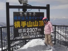 今シーズン最後のスキー　最高！志賀高原　vo.2　ブナ平、丸池、熊の湯、横手山
