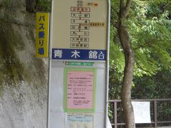 ローカル路線バスの旅（神奈中編）