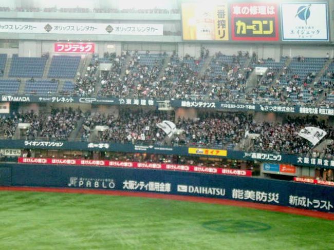 プロ野球 日本の旅 大阪編 大阪の旅行記 ブログ By ゆったんさん フォートラベル プロ野球 日本の旅 大阪編 大阪の旅行記 ブログ By ゆったんさん フォートラベル