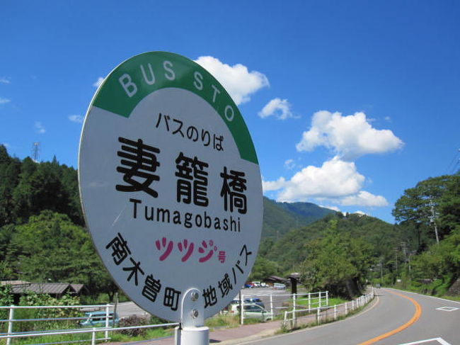 名古屋から岐阜県の濁河温泉に向かいました。<br />名古屋から濁河温泉へは、岐阜ルートと長野ルートの2通りの行き方が出来るのですが、快適な長野ルートで向かいました。<br />都心は残暑で暑い時期でしたが、道中の馬籠宿、妻籠宿そして人気の信州グルメを楽しみました。<br /><br />尚、馬籠宿・妻籠宿に関しては説明しにくいので写真で雰囲気を楽しんで頂ければと思います。<br />詳しく知りたい方は下記をご参照して下さい。<br />「馬籠宿」<br />http://www.kiso-magome.com/<br />「妻籠宿」<br />http://www.tumago.jp/<br />よろしければご覧下さい。