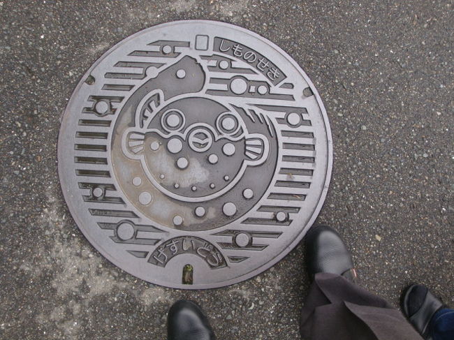 関門海峡を挟んでの下関と門司の観光を終え、長府へ戻りました。雨が上がったので夕食前に近くを散歩しました。山口は日の出と日没が関東より30分位遅いので夕方5時〜6時でも十分明るいです。最初の1枚はマンホールです。<br />下関らしくふぐのデザインです。