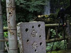 熊本県平成の名水百選　白糸の滝