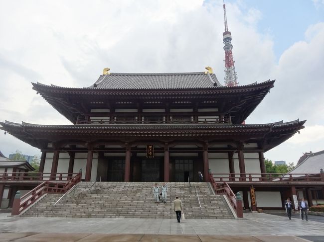 2014年5月　大人の遠足　#10　増上寺＆東京タワー　その１　増上寺