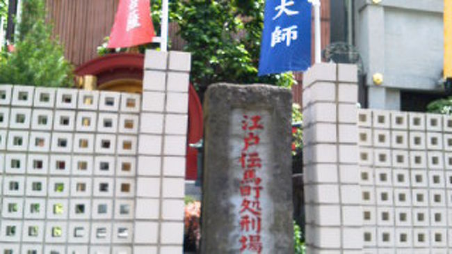 ペリー暗殺計画に失敗して収容されたいた江戸伝馬町牢屋敷地跡の「十思公園」には「吉田松陰終焉之地碑」があります。
