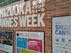 ＳＨＩＺＵＯＫＡ　×　ＣＡＮＮＥＳ　ＷＥＥＫ