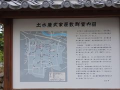 2014 出水市から蔵之元港へ