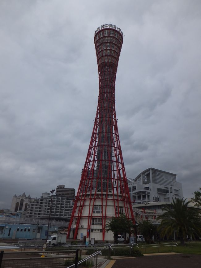 雨が降り続ける中、神戸の観光をしてきました。