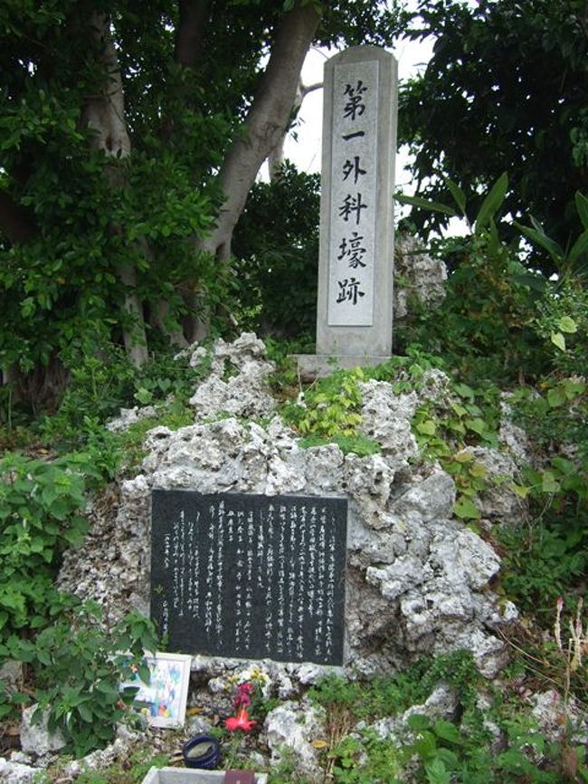 沖縄 戦争の傷跡と歴史を訪ねて Vol 1 糸満エリア 那覇 沖縄県 の旅行記 ブログ By 旅遊de道楽さん フォートラベル