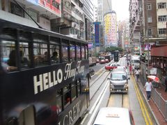 HELLO Hong Kong 