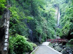大野山へ牧場ハイキングと日本の滝百選「洒水の滝」