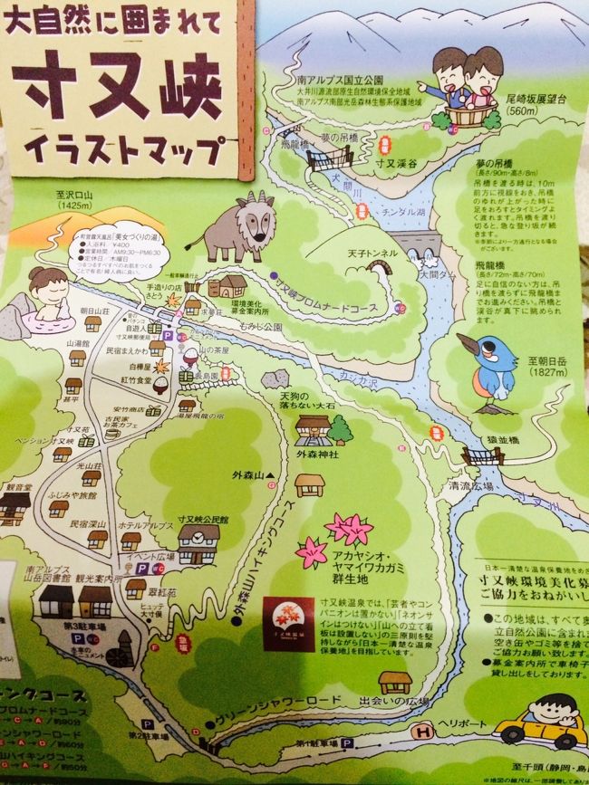 午前中は大井川鐵道の井川線に乗って井川まで行って帰りは<br />閑蔵駅から千頭までバスにて<br />ショートカットして車で寸又峡へ移動の<br />日帰り旅行記後編です