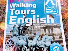 【観光】ベルリンでウォーキングツアー（英語）に参加しました