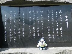 グーちゃん、戸倉上山田温泉へ行く！（千曲川に流れるヒロシの名曲！編）