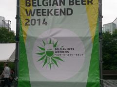 ベルギービールウィークエンド大阪2014