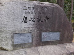 唐招提寺　2014.1.4