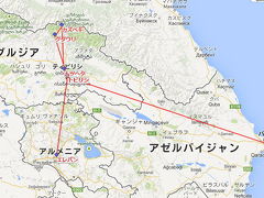 民族と文明の道コーカサス三国周遊 9日間