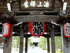 家族旅行2014冬；今年のテーマは牡蠣と蟹08宮津の智恩寺