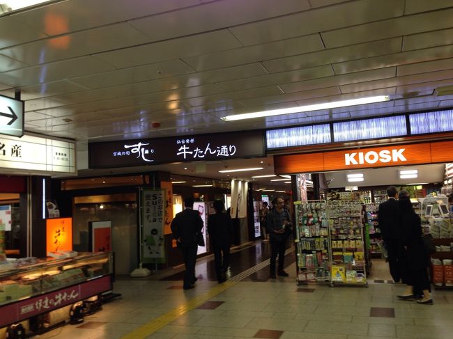 久々の仙台出張、お昼には、牛タンでも食べようと、新幹線から、駅ビルの牛タン通りに、直行。