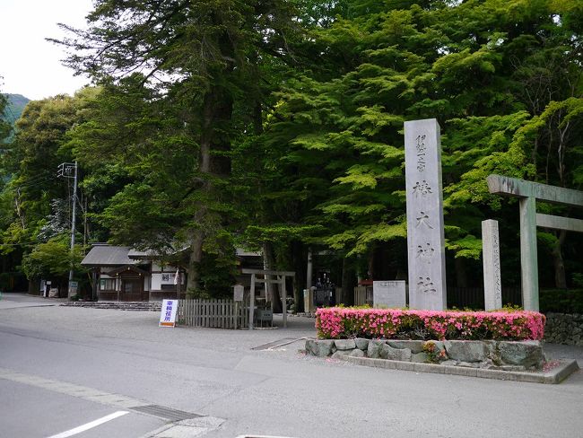 少し前からとても気になっていた神社にやっと行ってきました。<br />三重県鈴鹿にある椿大神社<br /><br />訪れた人にさまざまな意味で向かうべき&quot;道&quot;を示してくれ、同時に楽しみ事も与えてくれる場所だそうです。<br />何かに迷っている...というわけでは特にないけれど（たぶん..)<br />楽しみ事を与えていただきに楽しみながら行ってきました♪♪<br />今回は高速バス＆新幹線の旅です。<br /><br />**********************************************<br /><br />7:30 東京駅八重洲口　高速バス乗り場出発<br /><br />8:04 東名高速<br /><br />9:02-9:22 足柄サービスエリアで休憩(12分遅れ）<br /><br />10:42-10:52 温州森町サービスエリアで休憩(12分遅れ）<br /><br />11:25頃　東名高速事故で全線通行止め<br />新東名へ向かい名古屋へ向かう。<br /><br />12:40 名古屋　高速を降りる<br /><br />13:10 名古屋駅到着（40分遅れ)<br /><br />13:21-13:59 近鉄乗車　名古屋-四日市<br /><br />14:23- バス乗車<br /><br />15:15頃　椿大神社前到着<br />*椿会館に荷物を預けて椿大神社へ<br /><br />16:40頃　椿会館チェックイン<br /><br />18:30 夕食<br /><br />1日目終了*** <br /><br /><br /><br />