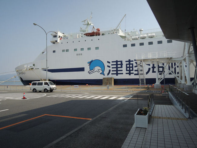 青森から函館までは、津軽海峡フェリーを利用して移動しました。函館まで、三時間四十分です。<br /><br />http://www.tsugarukaikyo.co.jp/<br />