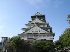 大阪と四国遍路の旅・その1.大阪城とミナミ新世界散策。