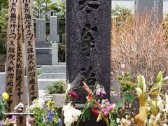 日本の旅　関東地方を歩く　東京都三鷹市（みたかし）の禅林寺（ぜんりんじ）の太宰治の墓周辺