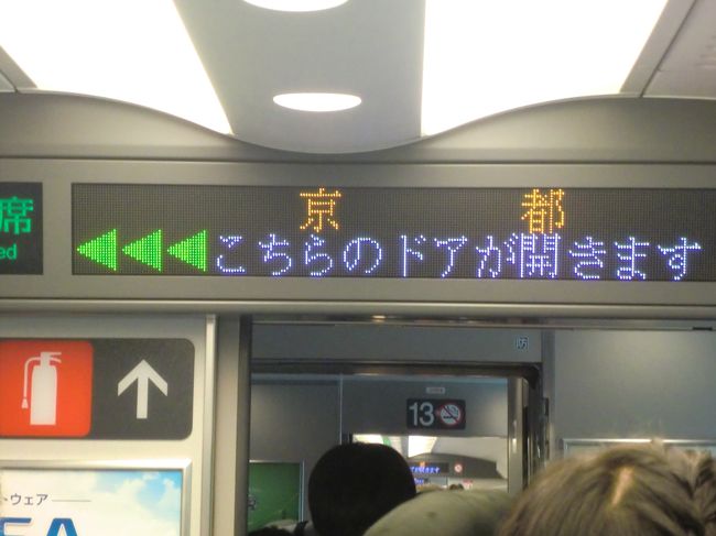 娘が修学旅行で広島・奈良・京都に行って参りました。２日日の奈良編です。<br /><br />こちらの投稿は主に画像中心で、コメントが少ないのですが、ご容赦下さい。<br />またコメントにミスが有るかもしれません。m(_ _)m<br /><br />此方の投稿も旅行記とは程遠く我が家の備忘録となってしまいましたが記念に投稿させて戴きました。内容が内容ですので、スルーも宜しいかと思います。m(_ _)m