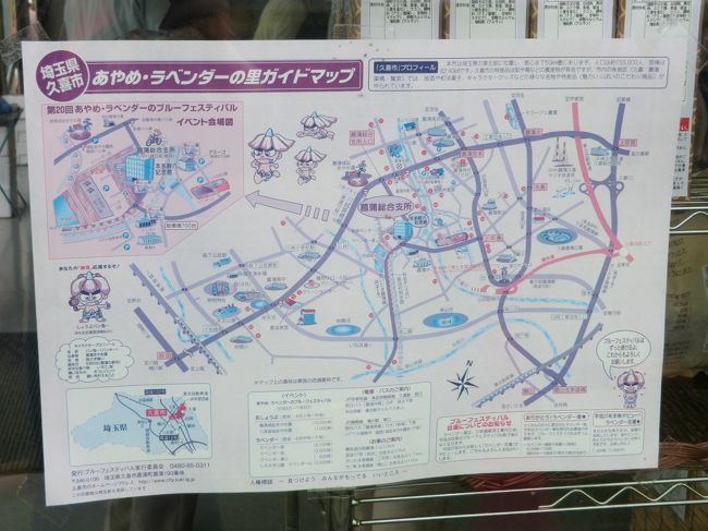 母を連れて、あまり遠くない花ドライブ。<br />先日行った伊奈からも近い久喜にラベンダー畑があるというので行ってみました。<br /><br />第20回 あやめ・ラベンダーのブルーフェスティバル<br />https://www.city.kuki.lg.jp/kanko/kanko_info/flower/ayame_lavender/blue-festival.html<br /><br />圏央道 白岡菖蒲インターという初めての道路を走るために、首都高→外環道→東北道→圏央道と突っ走り、でも圏央道を降りてからぐるぐるというなさけないドライバーでした (涙<br /><br />https://www.city.kuki.lg.jp/kanko/kanko_info/flower/ayame_lavender/pdf/guide-map.pdf<br />をプリントアウトしていくべきだったのですね<br /><br />
