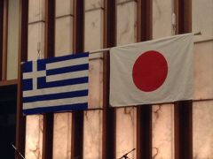 日本ギリシャ協会総会2014@東京六本木泉ガーデンタワー