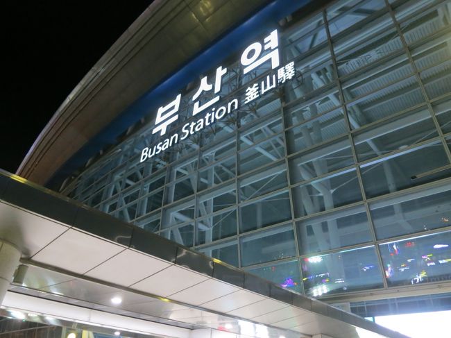 韓国格安航空会社t'way航空がキャンペーンでなんと片道1,000円の航空券を発売!(しかし燃油サーチャージは別途2,000円かかって、計3,000円) 関東住人だけど、とりあえずなにも考えず、まず予約! そして、成田から福岡まではジェットスター、ソウルから釜山まではKTXで移動して釜山泊、釜山で海苔等の食料品を大量に買い込んでから、高速船で対馬・比田勝港に戻るという行程を組んでみました。(予約後、訳あって日程縮めて1泊2日です)<br /><br />◆行程---------------------------------------------<br />3/14(金)<br />【航空機】GK501 東京NRT 6:25→8:30福岡FUK<br />【バス】天神バスターミナル 13:10→15:04 佐賀空港<br />【航空機】TW296 佐賀HSG 17:10→18:30 ソウルICN<br />【高速鉄道】ソウル駅 → 釜山駅 <br />3/15(土)<br />【高速船】釜山港 12:00→13:10 比田勝港(対馬)<br />【フェリー】比田勝港 15:05→20:55 博多港 <br /><br />◆費用---------------------------------------------<br />【航空機】<br /> ジェットスター(GK)NRT-FUK片道 公式WEBから購入<br /> エコノミークラス<br /> 5,324円+TAX諸費566円=5,890円/人<br /> t'way航空(TW)HSG-ICN片道 公式WEBから購入<br /> エコノミークラス Rクラス<br /> 1,000円+TAX諸費2,000円=3,000円/人<br /> <br />【ホテル】<br /> 東横イン釜山1<br /> 1泊シングル1室57,200KRW(約5,600円)<br />