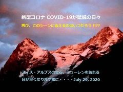 [再編集・写真追加] アルプスの宝石 "ミューレン" 、スイスに来たら、是非訪れて下さい♪