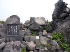 南九州の旅・鹿児島・桜島