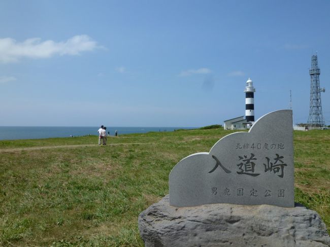 秋田県のなまはげで有名な男鹿半島などを巡りました。