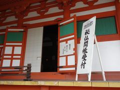 アイラブ仏像めぐり　観心寺（かんしんじ）