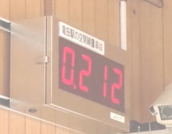 ４日目(６月２４日）<br />前回（13年6月）には、ＪＲ常磐線のいわきー広野が開通したが、今回さらに広野ー竜野間が開通した。初めて避難指示解除準備区域(立入可、宿泊不可）に鉄道が乗り入れた。<br />今回は、昨年訪ねた広野に立ち寄り、竜田で「避難指示解除準備区域(立入可、宿泊不可）なる街を見た。<br />写真は竜田駅にあった線量計。０．２１２μＳｖ/h。この数値の詳細な意味は分かりませんが、好ましい値だとは思えません。<br /><br />行程は<br />八戸7:17⇒9:42郡山10:15⇒高速バス⇒11:43いわき12:20⇒常磐線⇒12:45広野途中下車13:32⇒常磐線⇒13:42竜田15:00いわき15:35<br />