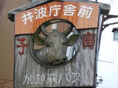 井波木彫りの里を訪ねて（富山県南砺）