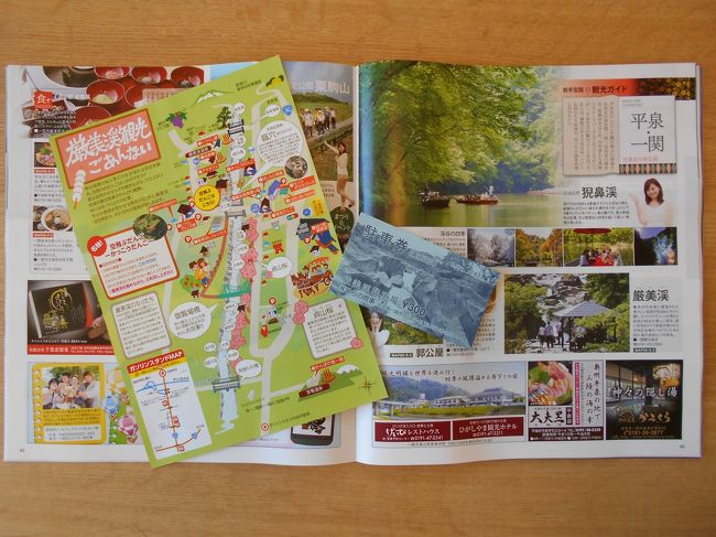 時間が出来たら、旅に出る♪<br />と、言う事では有りませんが!<br />今回は、岩手で4トラ仲間との初オフ会へ参加の為に日本海を北上致しました。<br />それも、皆様顔合わせ初!と、言うオフ会です♪(^・^;<br />そして今回は、あえて!高速道路は使わずに!国道をひた走る遊び人!<br />やはり、旅は高速では気色が見れませんね!<br />それでは、日本海沿岸から!山形〜宮城〜岩手の遊び人ドライブの旅です♪<br />遊び人、日本海を北上する♪一関編!