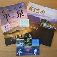 世界遺産！平泉、in遊び人♪中尊寺(ちゅうそんじ）編！