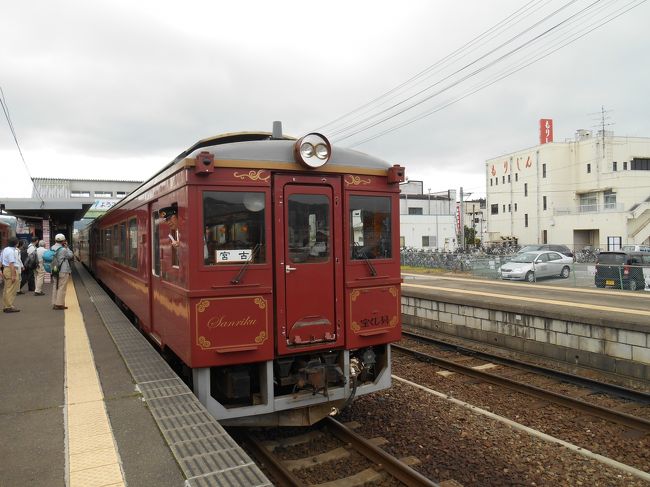 ３日目は先ず三陸鉄道列車を絶景ポイントで撮ることから始まります。<br />その後、久慈駅へ一度戻って予約済のお弁当を受取り<br />新型お座敷車両＋レトロ車両の「北三陸号」で宮古駅まで乗車。<br />宮古では「浄土ヶ浜遊覧船」に乗船そしてバスを乗継いで釜石へ向かいます。