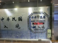 第一次的台湾旅行