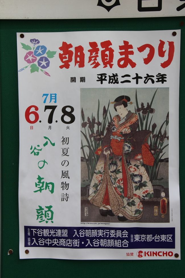 毎年7月7日七夕を挟んでもようされる東京入谷の朝顔市。<br />梅雨の晴れ間となった6日に出かけた。